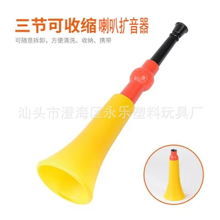 生产定制各种世界杯加油助威喇叭三节拆装呜呜祖啦比赛赠品