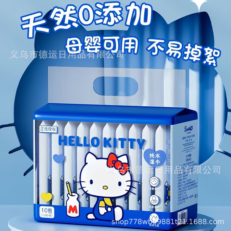 サンリオ正規認定ウェットティッシュ10パックポータブル小型パック赤ちゃんの手と口純水クリーニングワイプ卸売|undefined