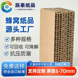 板纸;纸护角;木箱