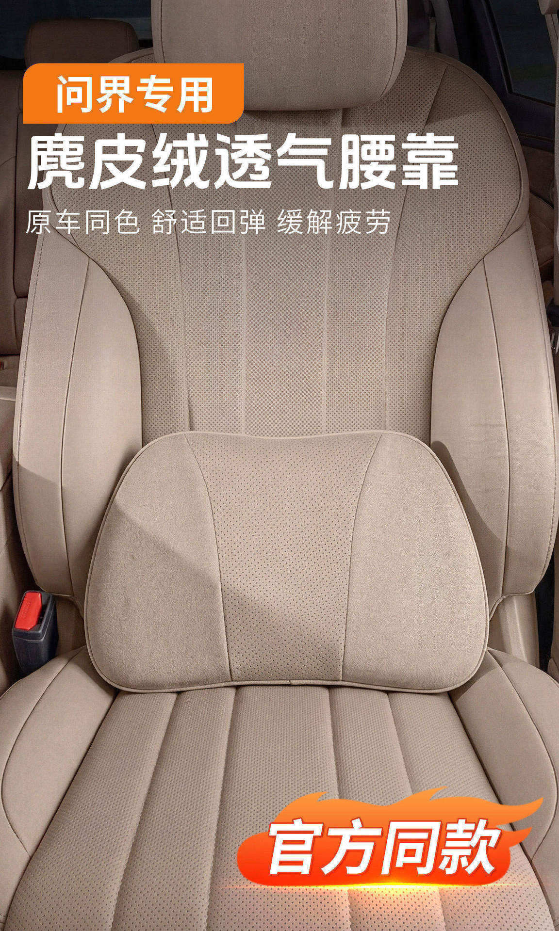 Suitable for Aito M6 Headrest and Lumbar Support, Same Model as in the Mall, Car Neck Pillow, Lumbar Pillow, Car Interior Decoration Accessories