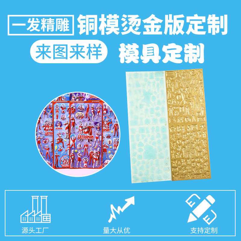 电雕烫金版凹凸版模具定制加工立体浮雕版烫金模具电雕版铜版铝板