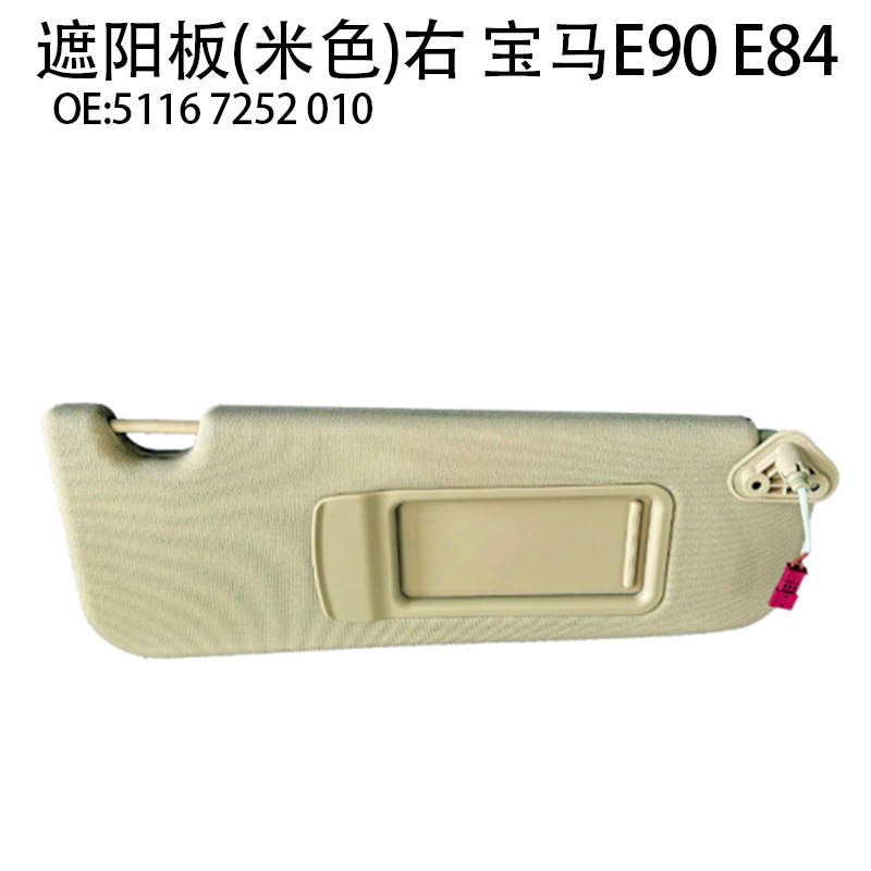 Suitable for BMW 3 Series E90 sun visor BMW X1E84 car front gear cab sun visor BMW e90 e84