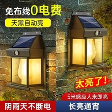 跨境太阳能钨丝灯户外防水庭院灯别墅花园照明装饰灯人体感应壁灯