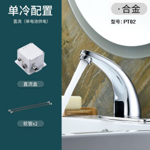 All-Copper Sensor Faucet Fully Automatic Sensor Faucet Single Hot and Cold Smart Sensor Infrared Household Handwasher