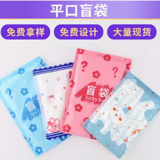 盲袋包装袋小乌龟空袋子微缩食玩网红冰块迷你玩具萌粒ko机封小袋