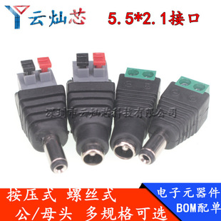 �O��DC�G���ӹ��^�⺸��12V�Դ�^·�����z���^�Դ���^5.5*2.1mm
