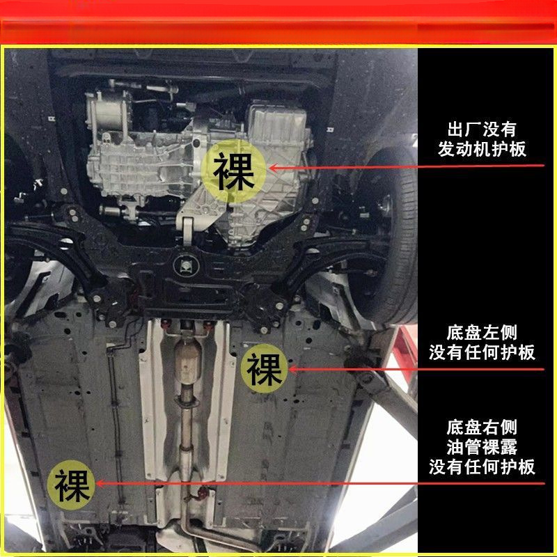 새로운 TRUMPCHI SHADOW LEOPARD 수정 특수 차량 하단 섀시 오일 라인 기갑 가드 플레이트 엔진 하부 가드 플레이트 배플