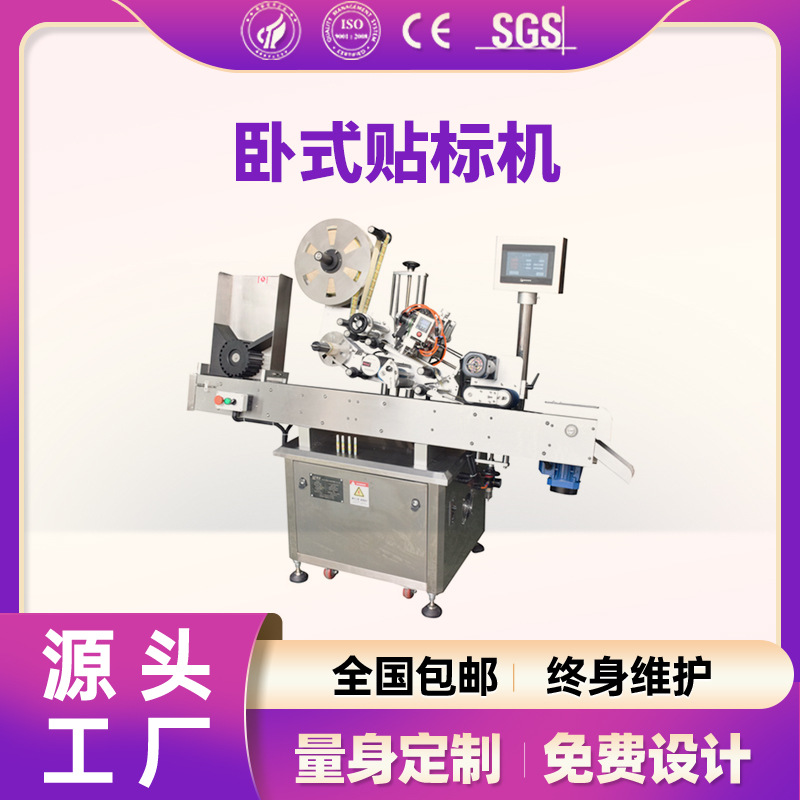针筒卧式贴标机安瓿瓶卧式贴标机小圆瓶卧式贴标机圆管卧式贴标机