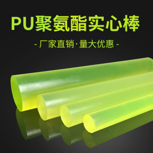 Manufacturer Wholesale Transparent High Hardness Polyurethane Rod Solid Hollow Polyurethane Pu Rod High Wear Resistant Polyurethane Rod