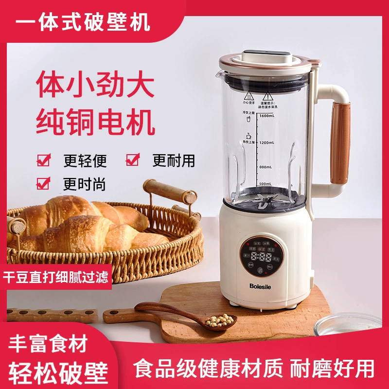 Бесплатная доставка Bolosolo 2025 нового поколения с двигателем из чистой меди, машина для разрушения стен, резервирование, высокотемпературная очистка и нагрев, полностью автоматическая