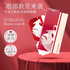 国産アイオイルフィルム コラーゲン リフティング、引き締め、くま、小じわを薄めるオイル アイプロテクション マスク