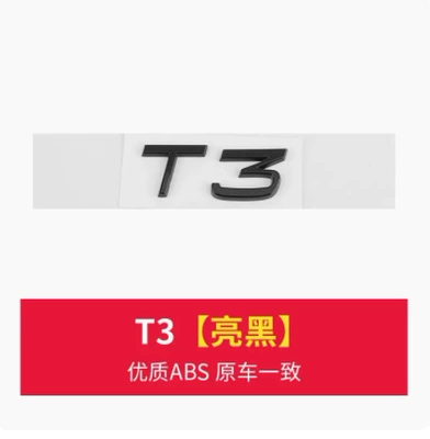 Car logo: label VOLVO English letter - t3-glossy-black