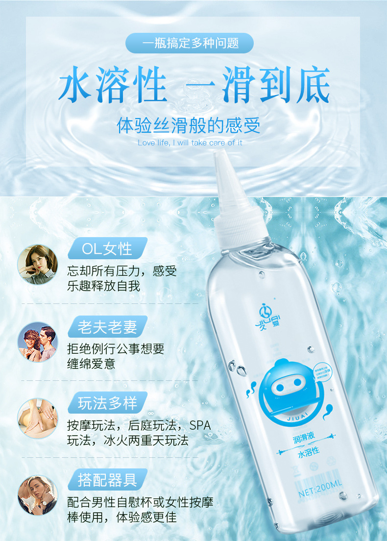 Jiuai Human Lubricant 200ml Cooling Transparent Personal Lubricant for Adults — detail image 2