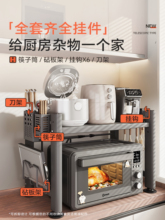 ?廚房微波爐置物架台面多功能電飯煲一體伸縮支架電器烤箱收納架