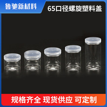 65口食品塑料瓶批发pet透明空瓶软糖密封罐子花茶包装塑料罐