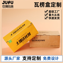瓦楞包装盒定制白卡纸彩色印刷裱瓦楞纸折叠双插盒单插扣底盒定做