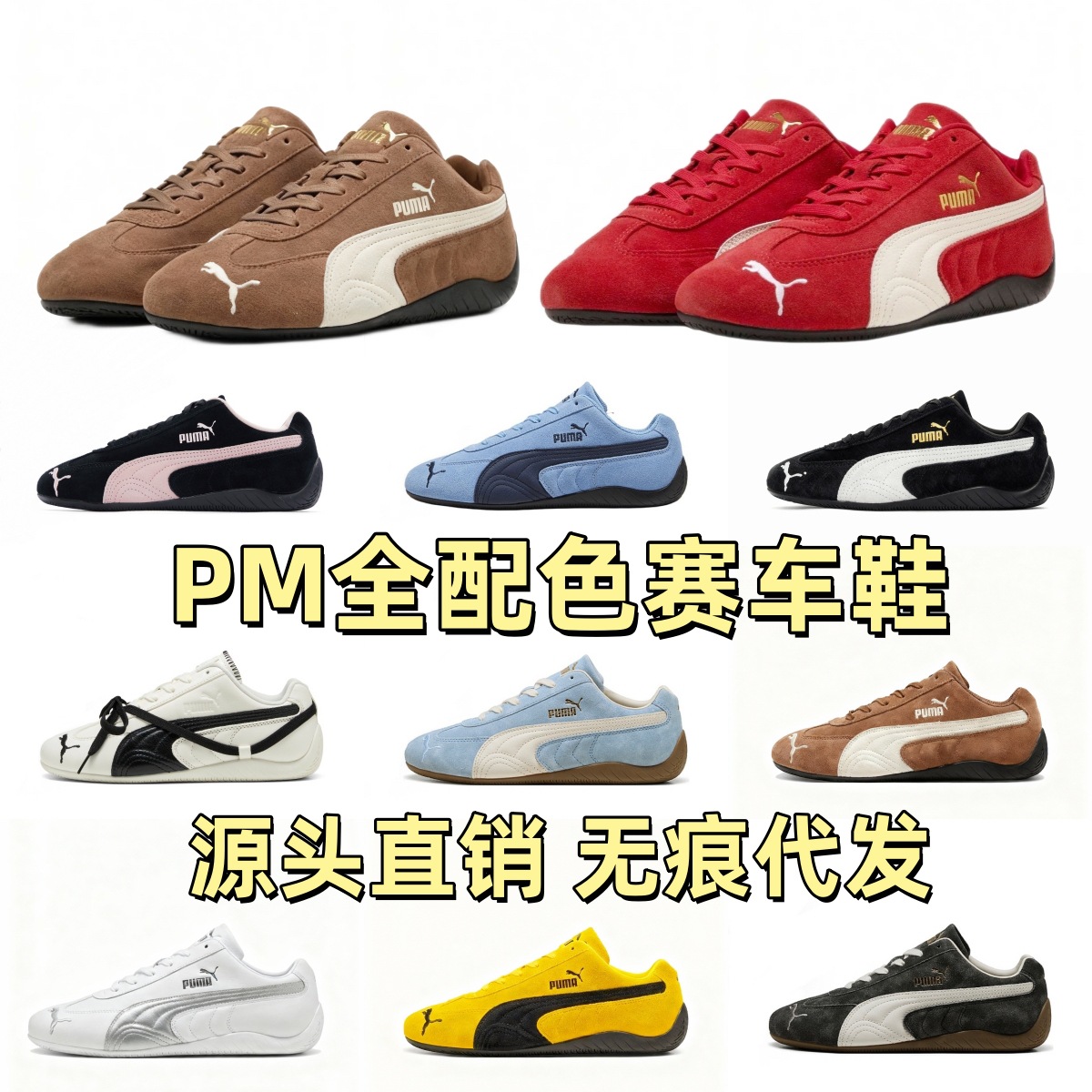 [Original Box] Putian Pm Pure Original Thin-Soled Racing Shoes Mesh Fabric Rose Park Chae-Young Same Style Speedcat Women's Shoes