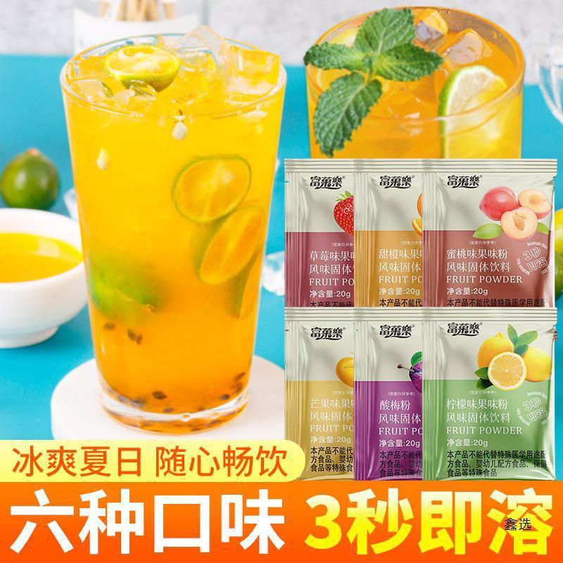 ホットとコールドのダブルバブルインスタントジュースパウダードリンクサワープラムスープオレンジcパウダーレモンフルーツフレーバー固形ドリンク小包装|undefined