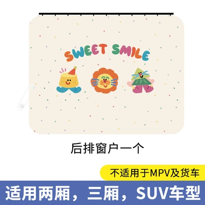 Car curtains: Sunshade Curtain for Car - track-animal-party-rear-window
