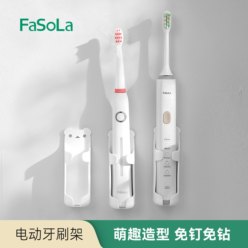 FaSoLa 電動歯ブラシラック パンチングなし 壁掛けうがい薬カップ ブラッシングカップ ハンギングラック 浴室歯ブラシホルダー|undefined