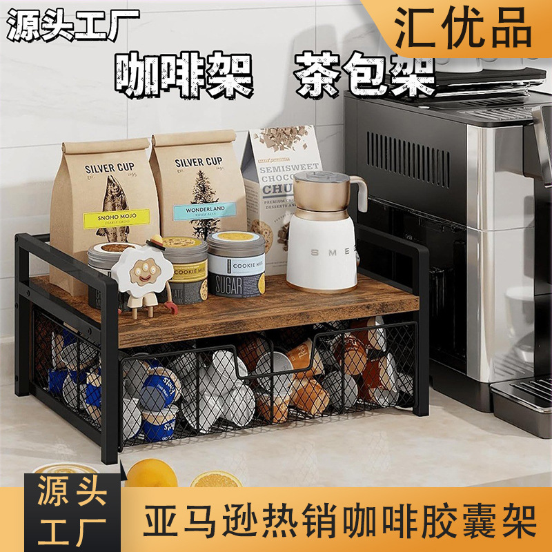 Cross-border best-selling pull-out storage rack, coffee capsule rack, desktop tea bag rack, multi-functional compartmentalized organizer