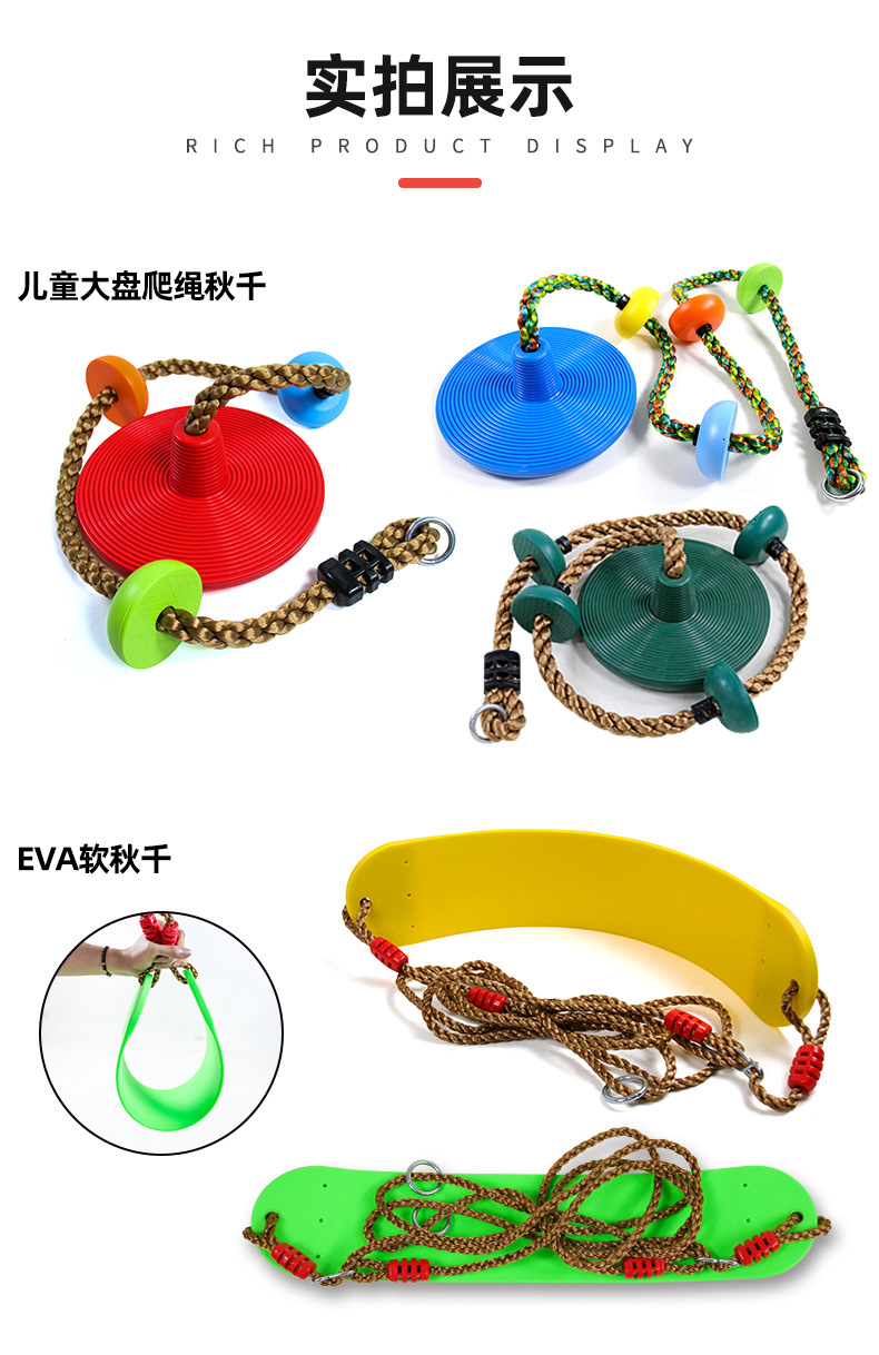 EVA儿童软秋千