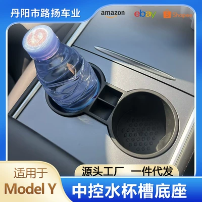 Tesla – Cup Holder for Car cup holder/beverage holder