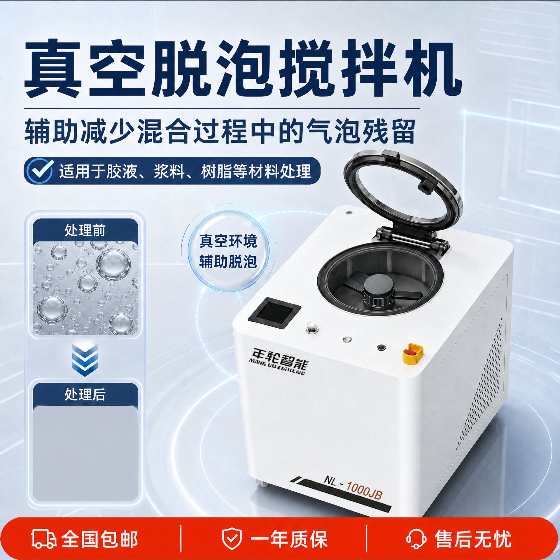 实验室小型真空离心行星脱泡搅拌机非接触高速混合胶水搅拌脱泡机