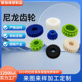 源头工厂加工尼龙齿轮斜齿直齿型轮塑料制品健身配件尼龙异形件