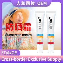 夏季美白防晒霜SPF50+清透遮瑕高倍防晒乳液隔离跨境外贸Sunblock