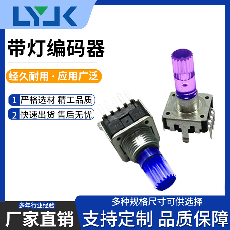 Ec12 Illuminated Encoder Rgb Multi-Color Rotary Button Switch Multimedia Audio Console Led Encoder