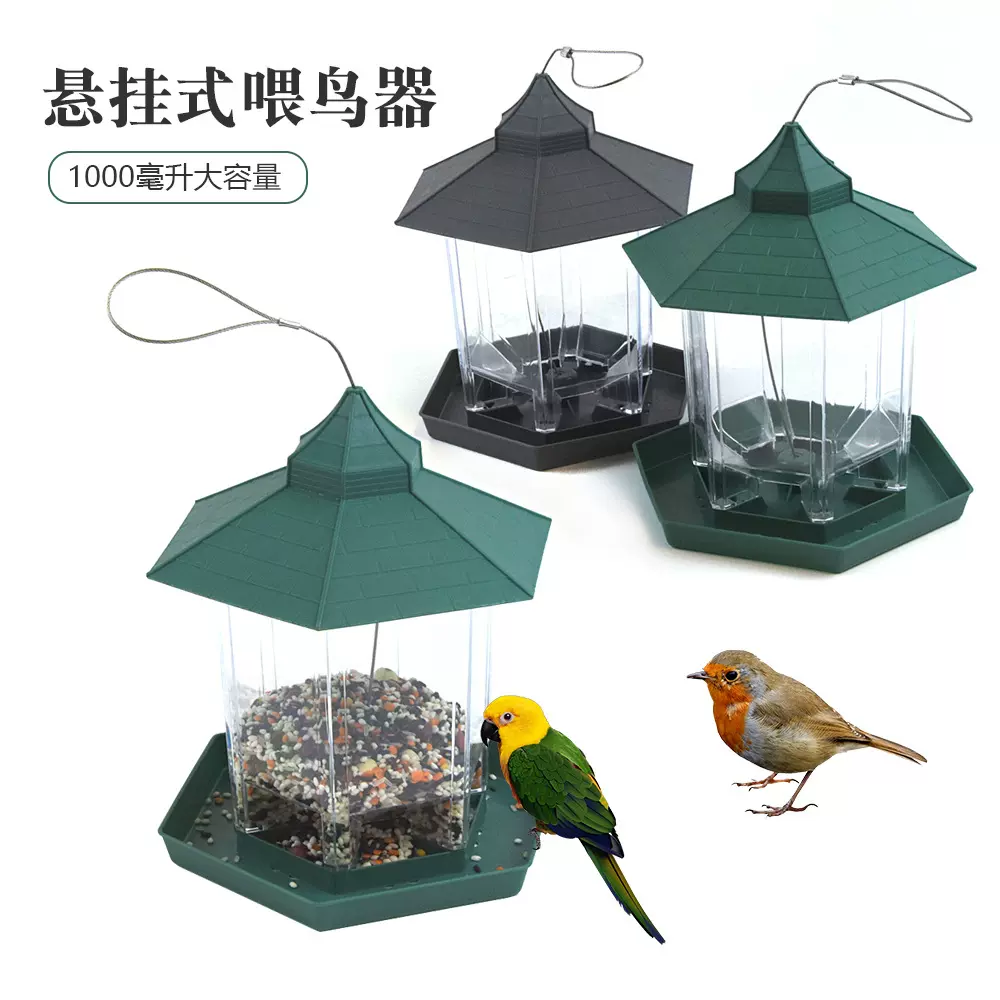 亚马逊跨境 可悬挂大容量鹦鹉喂食器户外蜂鸟 自动喂鸟器小宠用品
