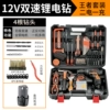 12V dual -speed two -speed king king set