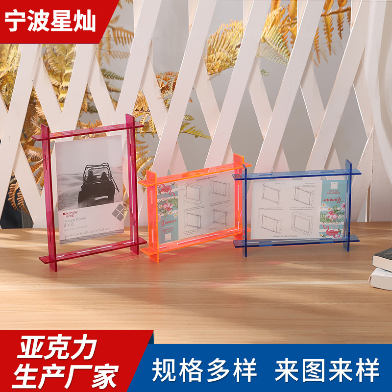 厂家直销彩色亚克力相框摆台装饰照片双面透明亚力克加工