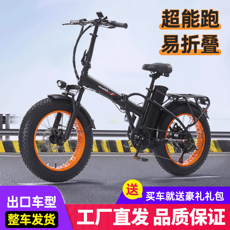 Source Manufacturer Export Special Supply 20-inch Foldableing Electric Bicycle Snowmobile Lithium Battery Power-assisted Fat Tire Off-road Tram