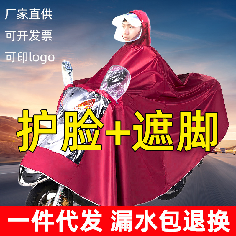 电动车雨衣单双人电瓶摩托车专用雨披牛津布长款全身防暴雨雨衣