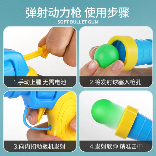 The same type of hit me duck, children's parent-child interactive shooting toy, internet celebrity air-powered gun soft bullet shoot duck