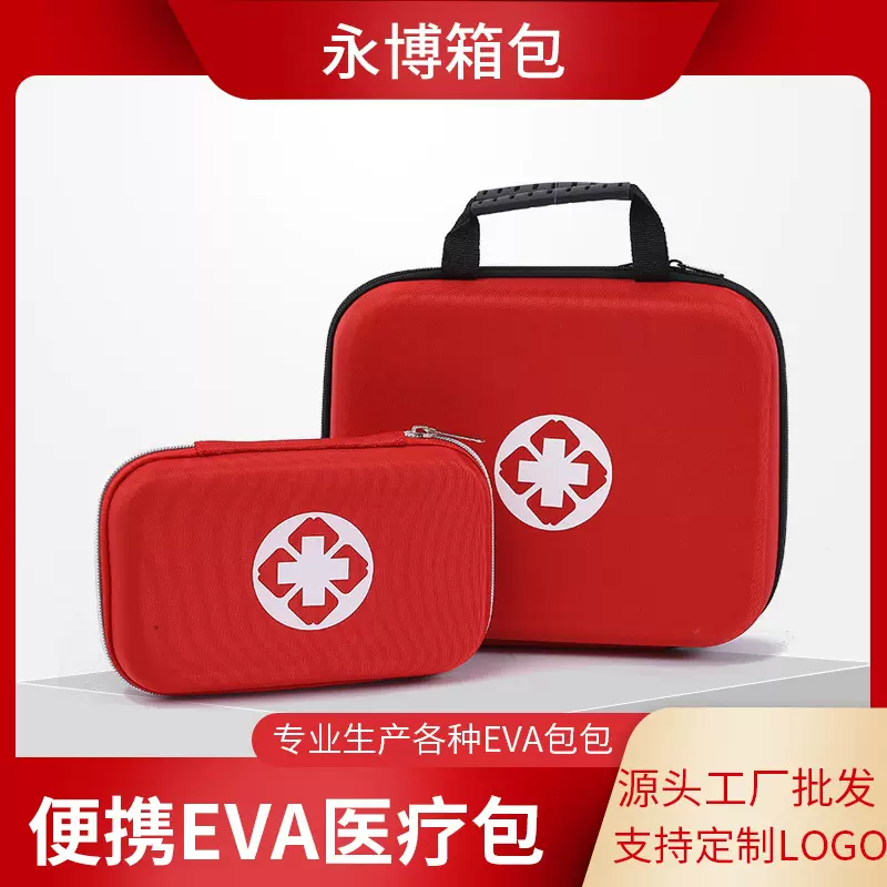 定制防疫包EVA旅行车载应急包医药品收纳便携户外急救箱随身药盒