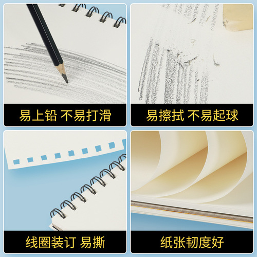 Montmartre Sketchbook A4 Art Sketch Paper Sketchbook Studio Color Lead Mark Pen Painting Sketchbook