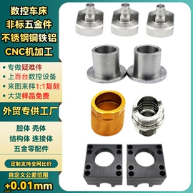 CNC加工;工程机械配件