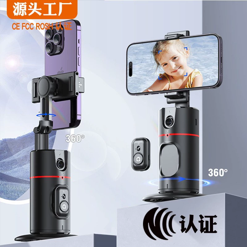 Новый продукт P02 Умное AI распознавание лица мобильный телефон Yuntai Douyin живое селфи артефакт панорама