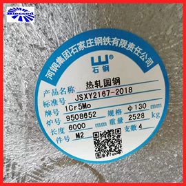 结构钢;不锈钢圆棒;模具钢