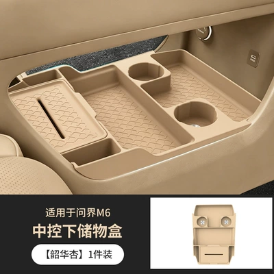 Suitable for the Lower Center Console Anti-slip mat - storage-box-under-the-center-console-shaohua-apricot-1-piece-set-exclusively-for-wenjie-m6