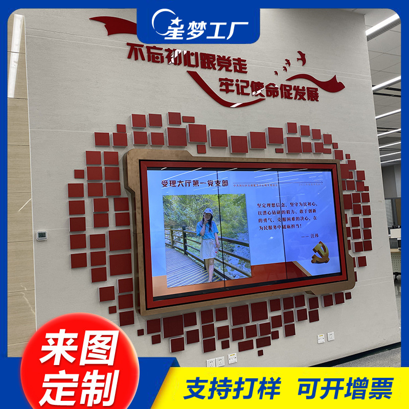 党建形象墙 机关事业单位荣誉墙  上海文化墙设计制作 文化墙工厂