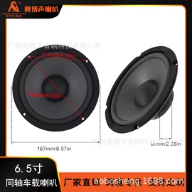 扬声器;汽车喇叭;功放机