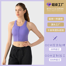 加工定制一体固定胸垫运动内衣调节肩带工字美背瑜伽文胸DAW033