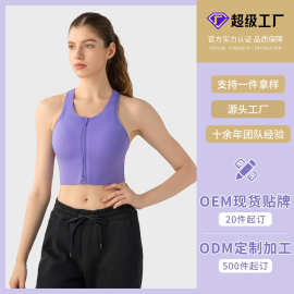 加工定制一体固定胸垫运动内衣调节肩带工字美背瑜伽文胸DAW033