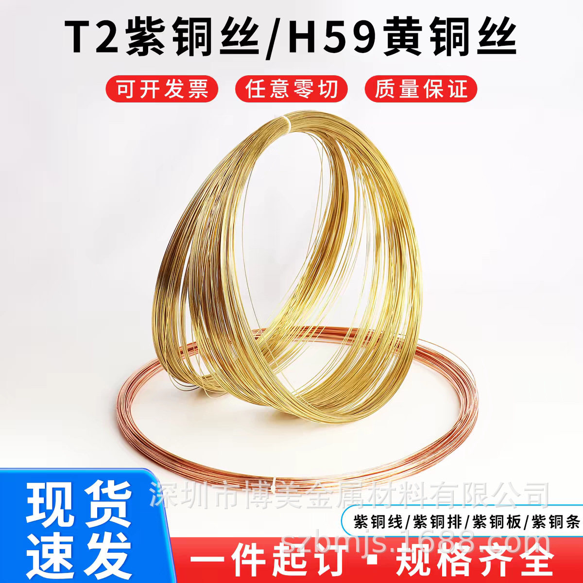 H65退火软黄铜丝DIY 手工串珠缠花镶嵌 0.2-3mm 保色铜丝批发