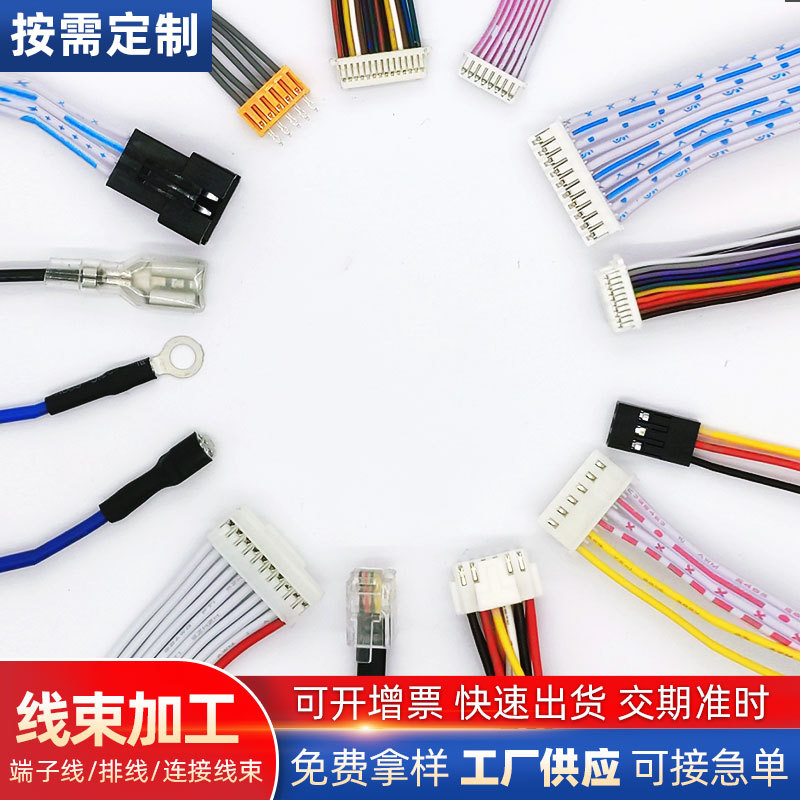 ZH1.5/SM端子线XH2.54杜邦端子连接线束ph2.0线束铜芯导电铜线