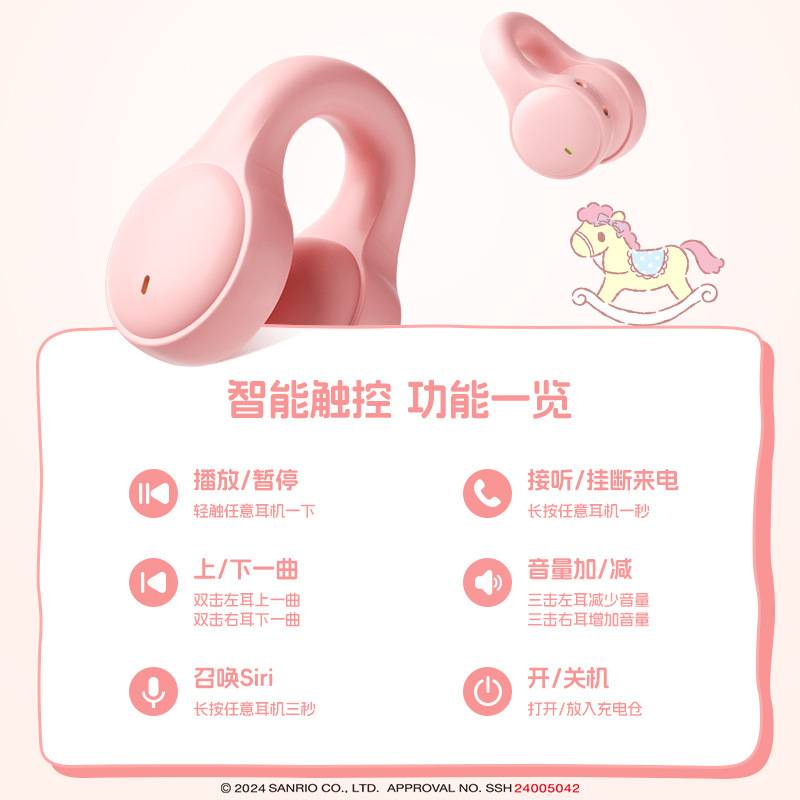 新しいサンリオ Bluetooth ヘッドセット イヤークリップタイプ 長いバッテリー寿命 大容量のかわいい漫画透明スポーツ専用ヘッドセット|undefined